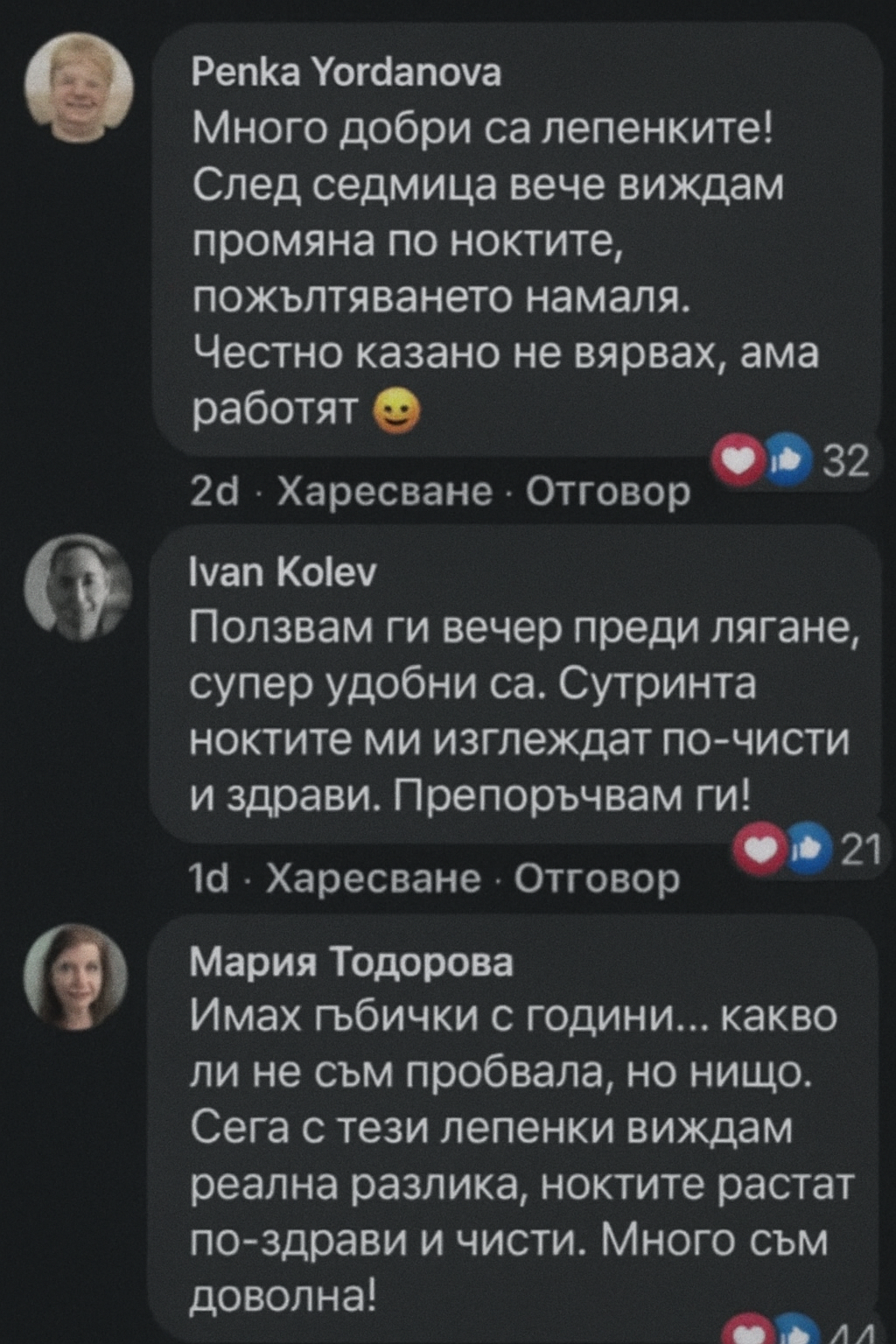 Heriva™ Подхранващи лепенки за по-здрави и красиви нокти