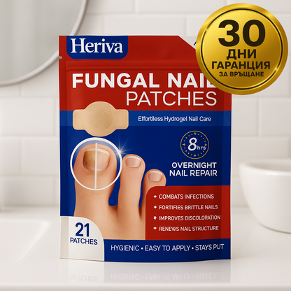 Heriva™ Подхранващи лепенки за по-здрави и красиви нокти